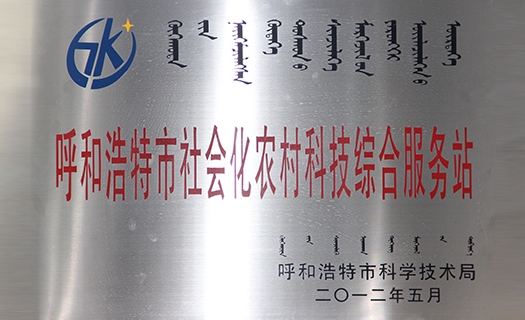 市農村科技綜合服務(wù)站